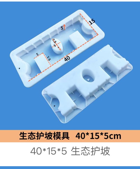 Ecological Slope Block Mould 40 Γ 15 Γ 5 cm β ecological grass-planting slope block concrete mould, Zhihua