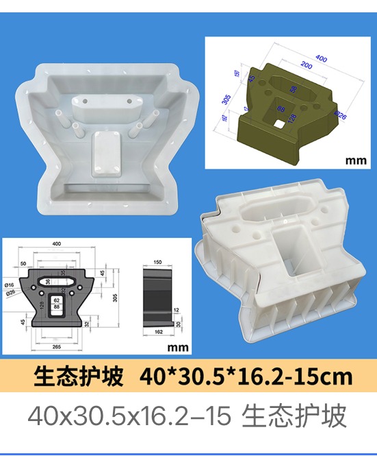 Ecological Slope Block Mould 40 Γ 30.5 Γ 16.2β15 cm β ecological grass-planting slope block concrete mould, Zhihua