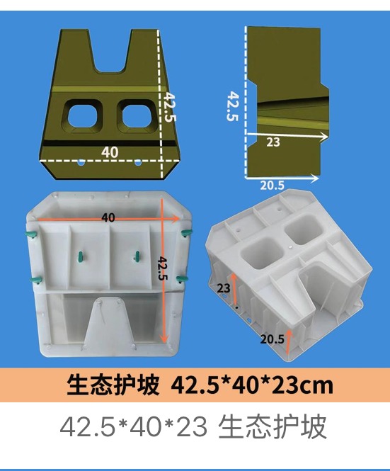 Ecological Slope Block Mould 42.5 Γ 40 Γ 23 cm β ecological grass-planting slope block concrete mould, Zhihua