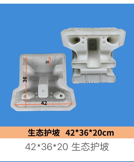 Ecological Slope Block Mould 42 Γ 36 Γ 20 cm β ecological grass-planting slope block concrete mould, Zhihua