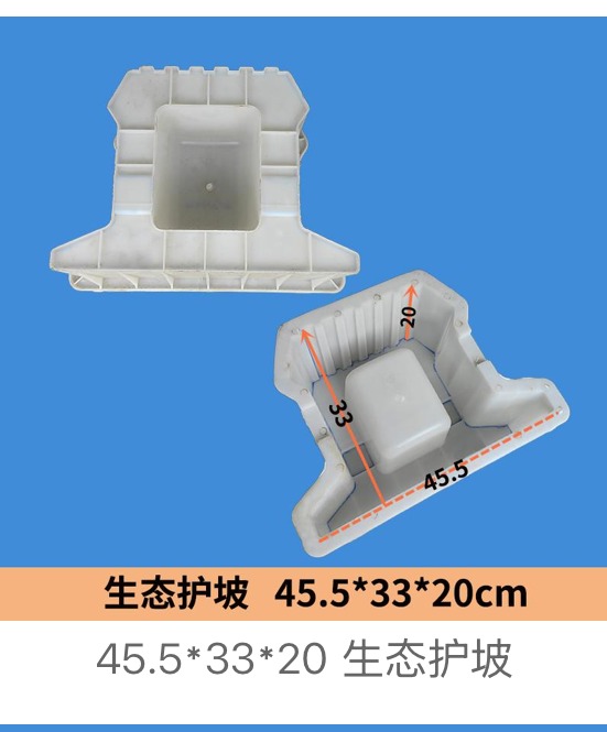 Ecological Slope Block Mould 45.5 Γ 33 Γ 20 cm β ecological grass-planting slope block concrete mould, Zhihua