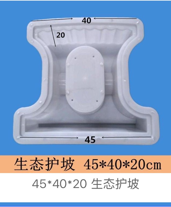 Ecological Slope Block Mould 45 Γ 40 Γ 20 cm β ecological grass-planting slope block concrete mould, Zhihua