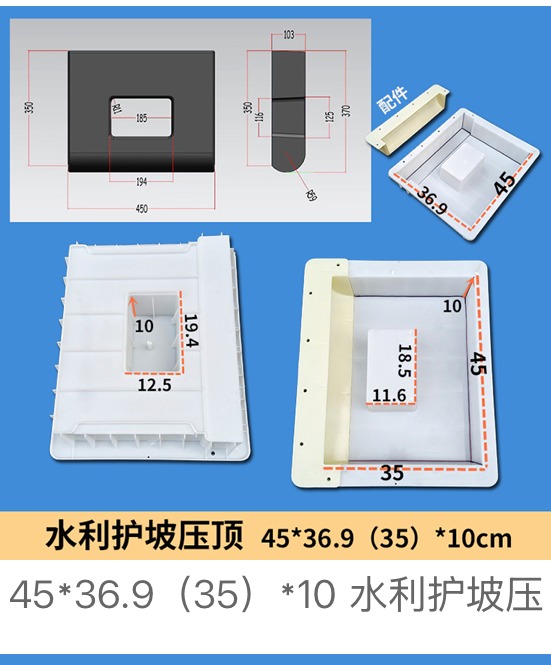 Hydraulic Slope Capping Block Mould 45 Γ 36.9 Γ 10 cm β hydraulic capping block concrete mould, Zhihua