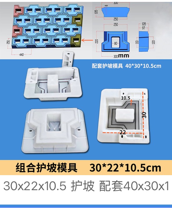 Matched Slope Block Mould Set 30 Γ 22 Γ 10.5 cm β matched companion slope block concrete mould, Zhihua