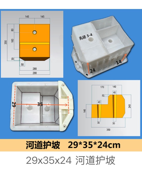River Channel Slope Block Mould 29 Γ 35 Γ 24 cm β river channel slope block concrete mould, Zhihua
