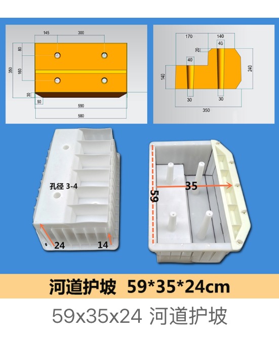 Slope protection moulds