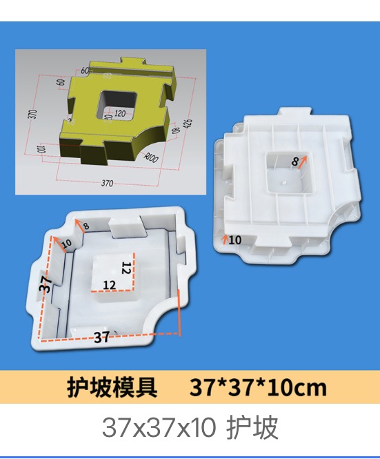 Slope Protection Block Mould 37 Γ 37 Γ 10 cm β general slope protection block concrete mould, Zhihua