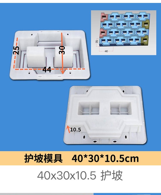 Slope Protection Block Mould 40 Γ 30 Γ 10.5 cm β general slope protection block concrete mould, Zhihua