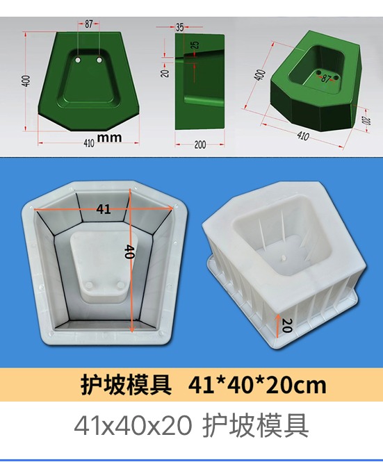 Slope Protection Block Mould 41 Γ 40 Γ 20 cm β general slope protection block concrete mould, Zhihua
