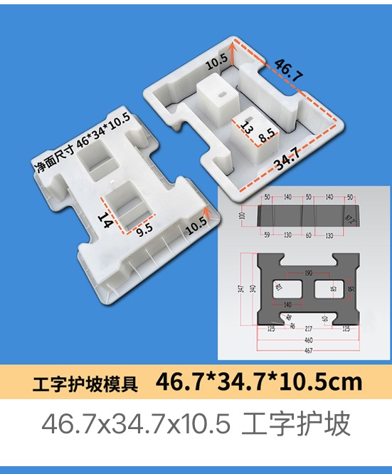 Stepped slope block moulds