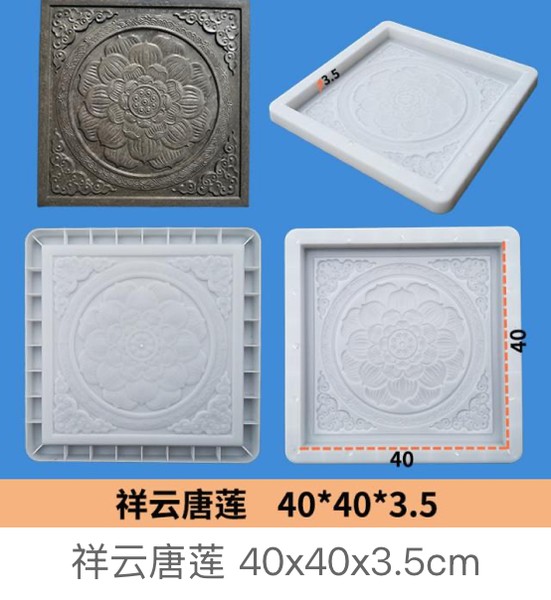Auspicious Cloud Tang Lotus Mould 40×40×3.5cm