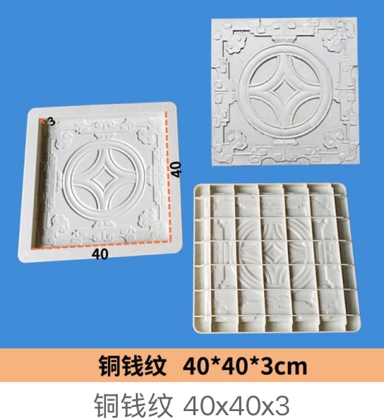 Coin Pattern Mould 40×40×3cm