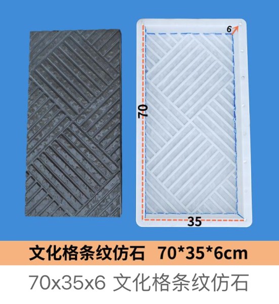 Cultural Grid Stripe Faux Stone Mould 70×35×6cm
