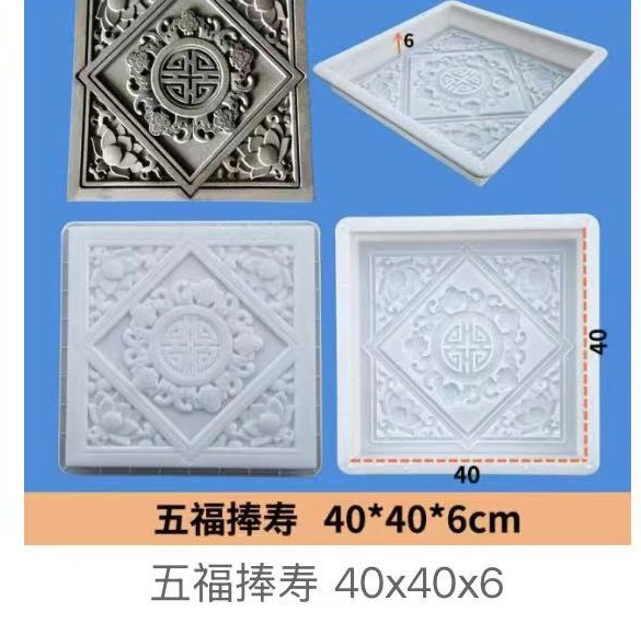 Diamond Lattice Longevity Auspicious Pattern Paving Tile Mould 40x40x6cm