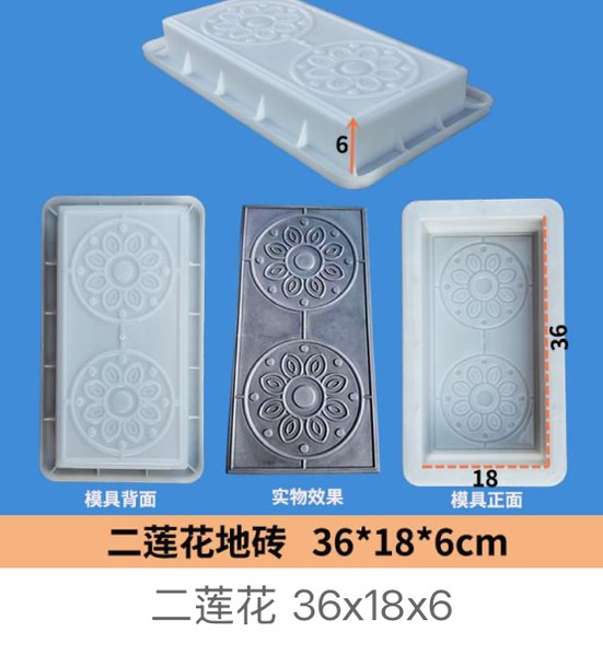 Double Lotus Mould 36×18×6cm