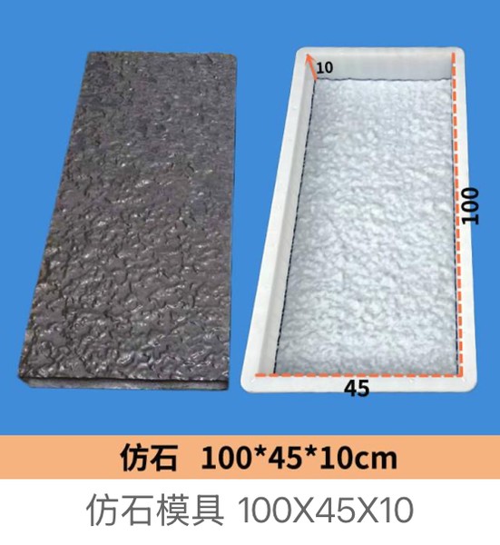 Faux Stone Mould 100×45×10cm