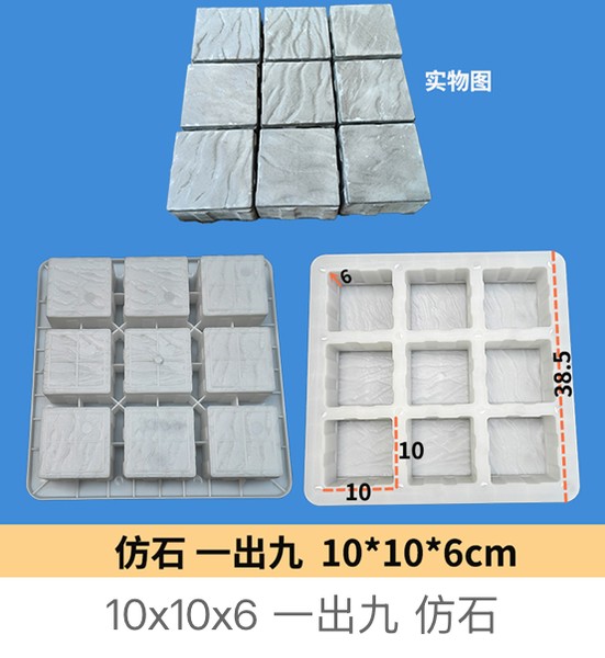 Faux Stone Mould 10×10×6cm 1-out-9
