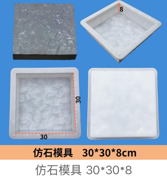 Faux Stone Mould 30×30×8cm