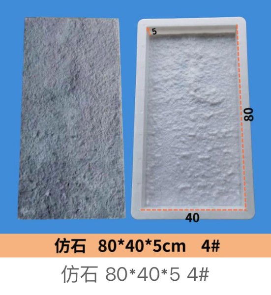 Faux Stone Mould 80×40×5cm No.4