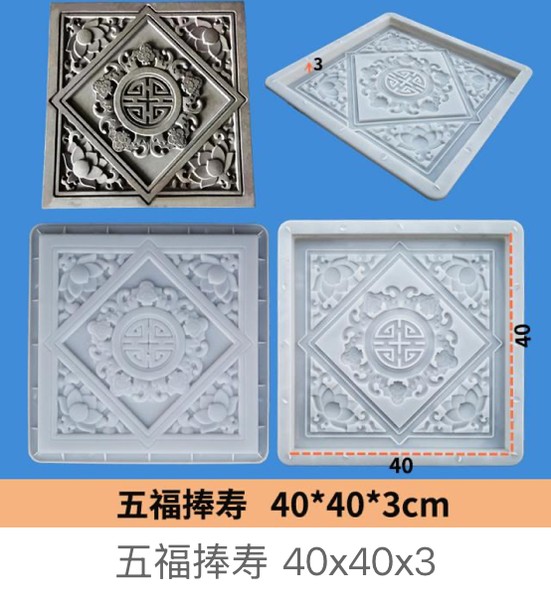 Five Blessings Longevity Mould 40×40×3cm
