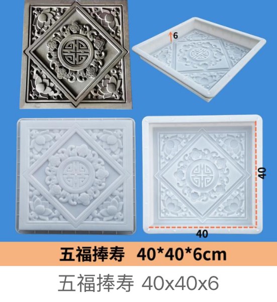 Five Blessings Longevity Mould 40×40×6cm