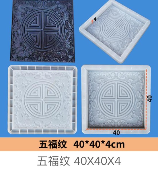 Five Blessings Pattern Mould 40×40×4cm