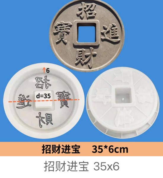 Fortune Blessing Stepping Stone Mould Ø35×6cm
