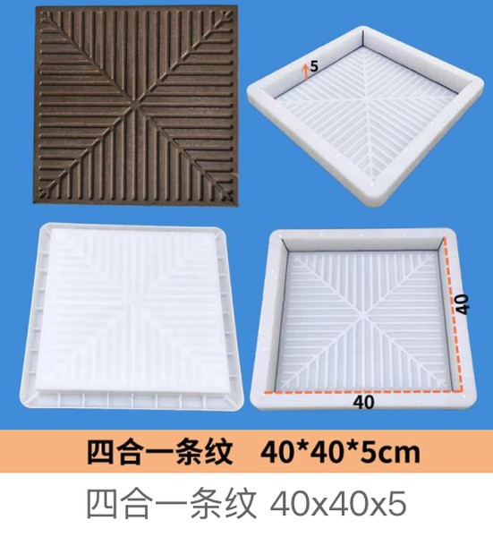 Four In One Stripe Mould 40×40×5cm