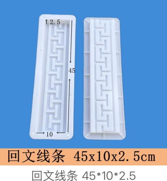 Fret Border Strip Mould 45×10×2.5cm