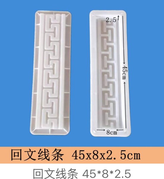 Fret Border Strip Mould 45×8×2.5cm