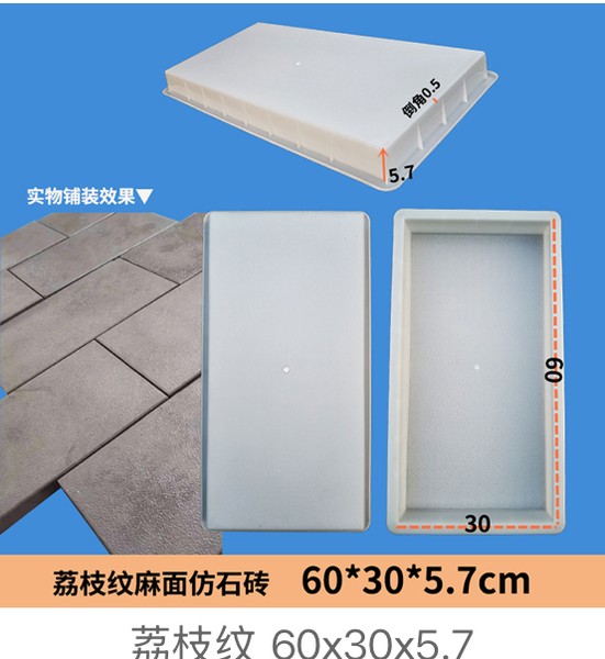 Litchi Texture Matte Faux Stone Mould 60×30×5.7cm