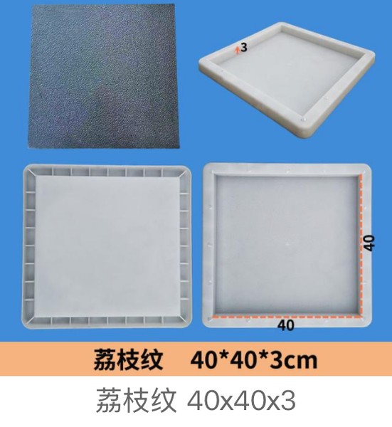Litchi Texture Mould 40×40×3cm