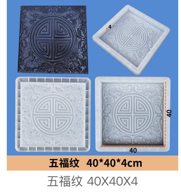 Longevity Character with Auspicious Cloud Pattern Paving Tile Mould 40x40x4cm