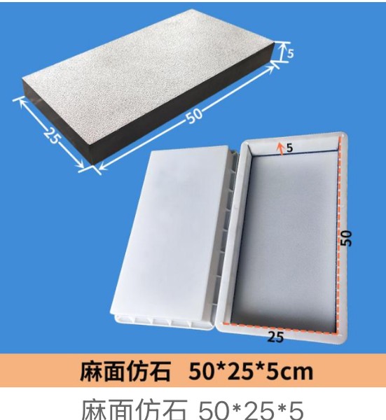 Matte Faux Stone Mould 50×25×5cm
