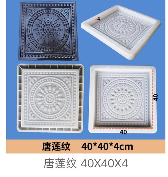 Medallion Floral Chinese Pattern Paving Tile Mould 40x40x4cm