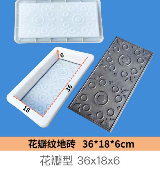 Petal Pattern Mould 36×18×6cm