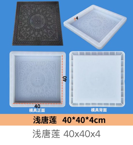 Shallow Tang Lotus Mould 40×40×4cm