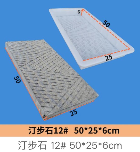Stepping Stone Mould No.12 50×25×6cm