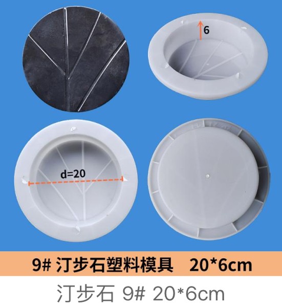 Stepping Stone Mould No.9 Ø20×6cm