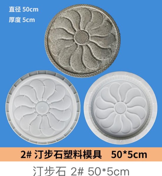 Stepping Stone No.2 Mould 50×5cm
