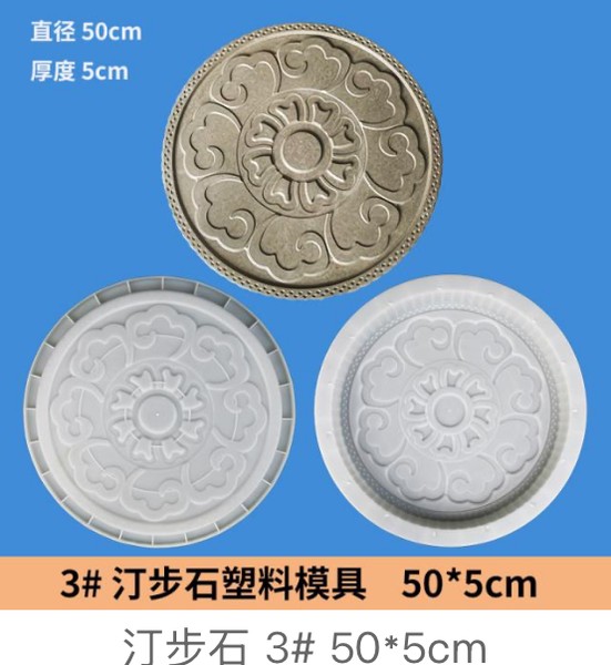 Stepping Stone No.3 Mould 50×5cm
