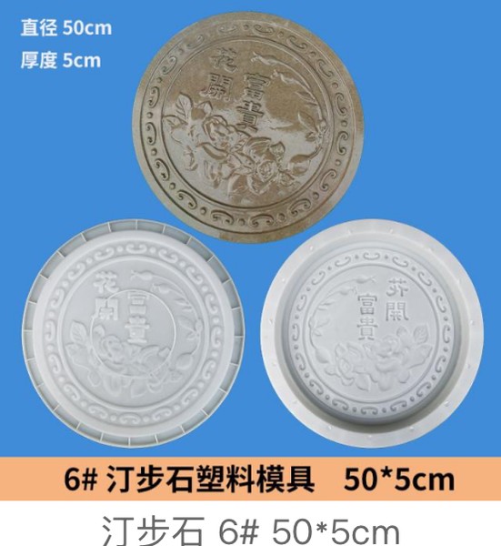 Stepping Stone No.6 Mould 50×5cm