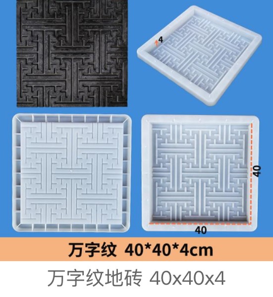 Swastika Fret Mould 40×40×4cm