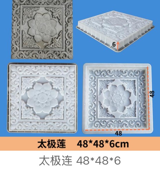 Taiji Lotus Mould 48×48×6cm