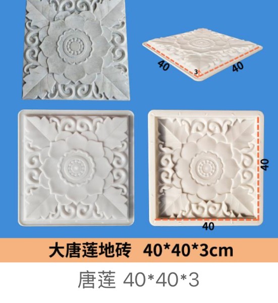 Tang Lotus Mould 40×40×3cm