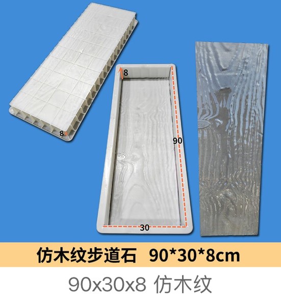 Wood Grain Mould 90×30×8cm