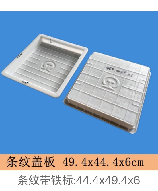 Striped drainage cover mould 49.4×44.4×6cm