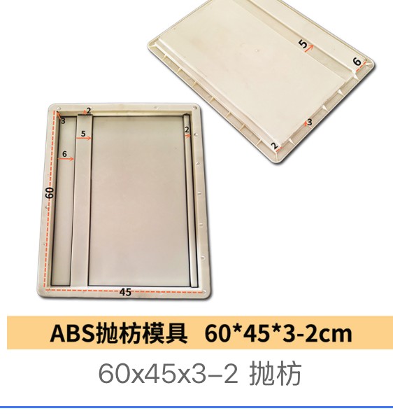 ABS L-Shaped Wall Band Mould 60×45×3-2cm