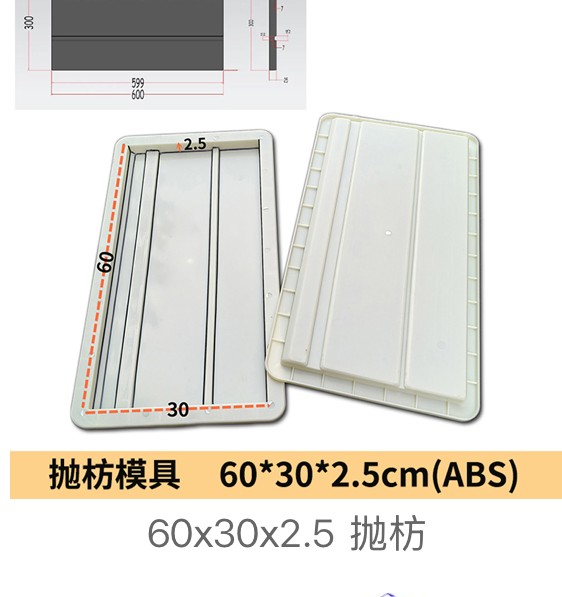 ABS Wall Band Mould 60×30×2.5cm