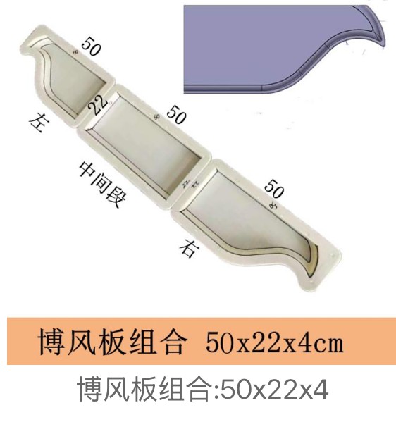 Gable Bargeboard Combo Set Mould 50×22×4cm